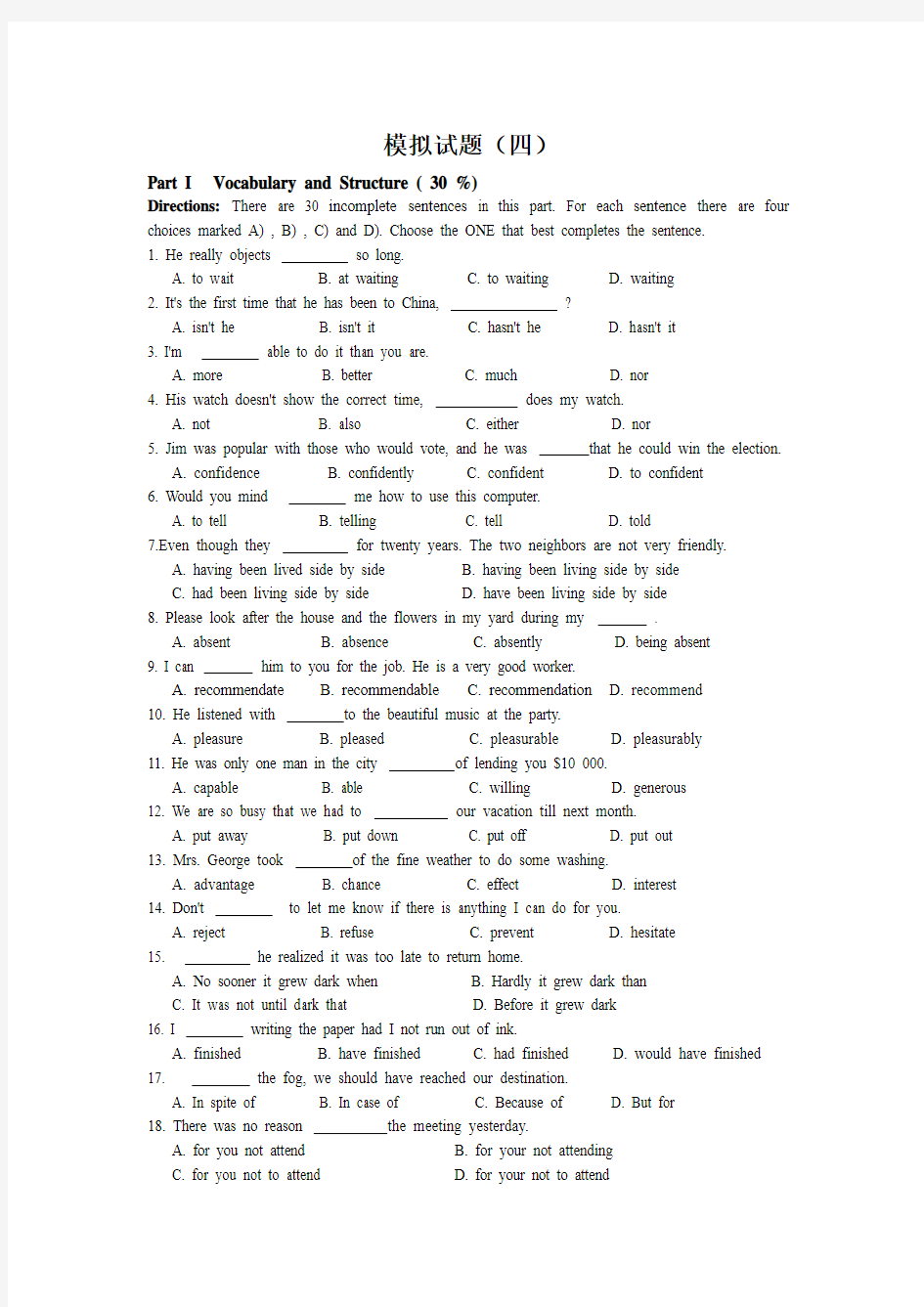 专升本英语模拟试题  4