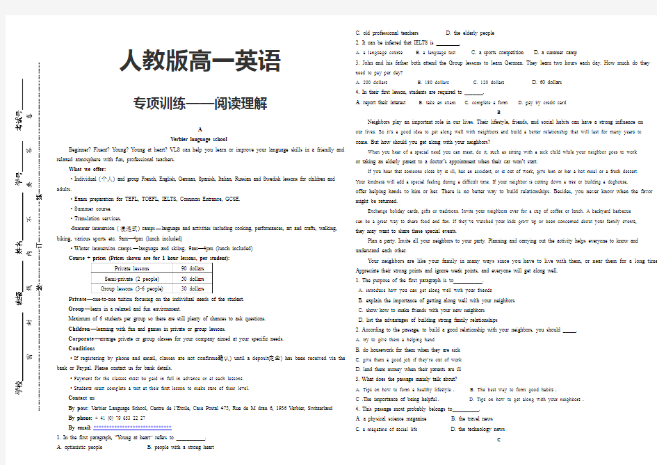 人教版高一英语第一学期专项训练——阅读理解