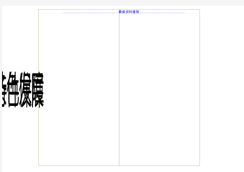 会议室桌签模板(A4打印)