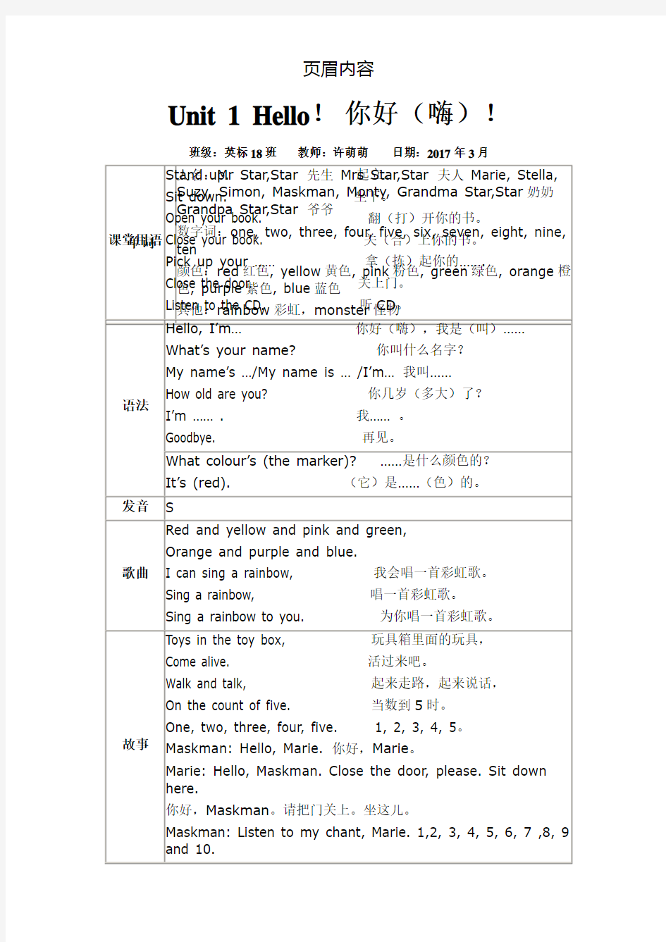 剑桥国际少儿英语笔记