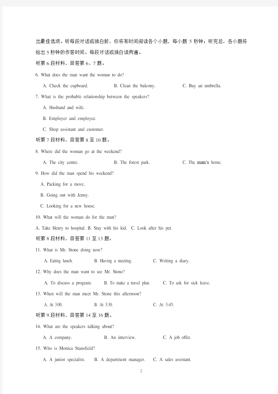 2019年贵州省高考语文试题与答案