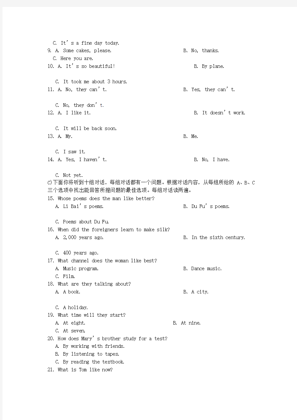 外研版九年级英语上期末检测题及答案