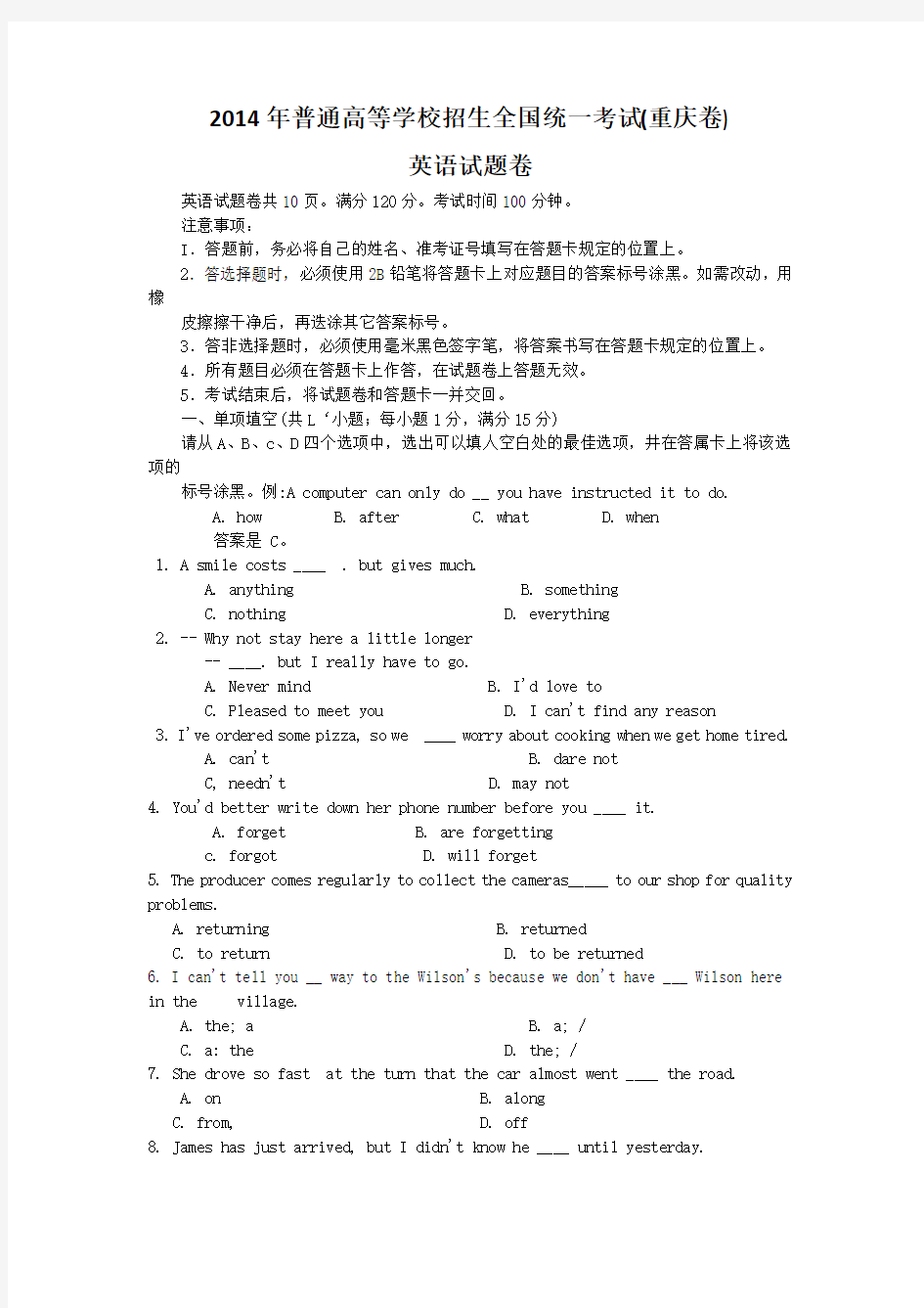 重庆高考英语真题及答案校对版本