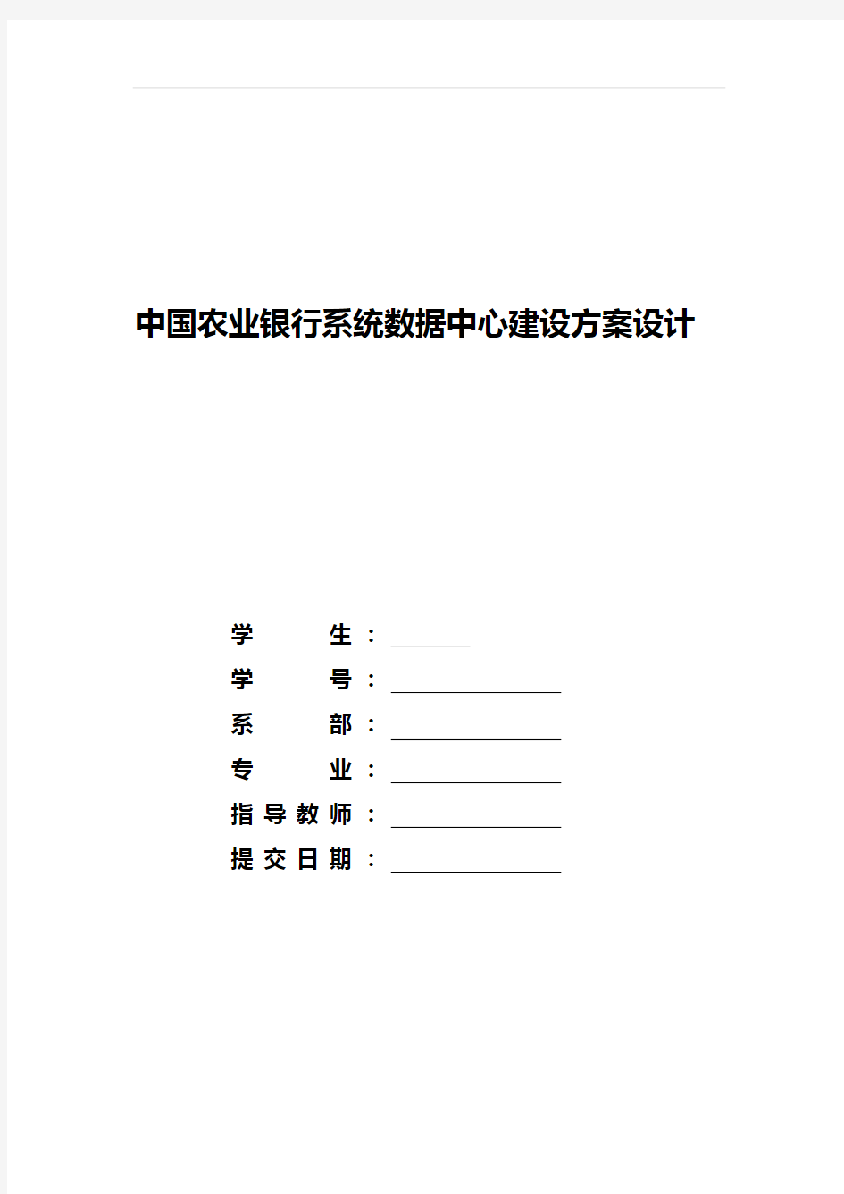 oracle银行大数据库设计