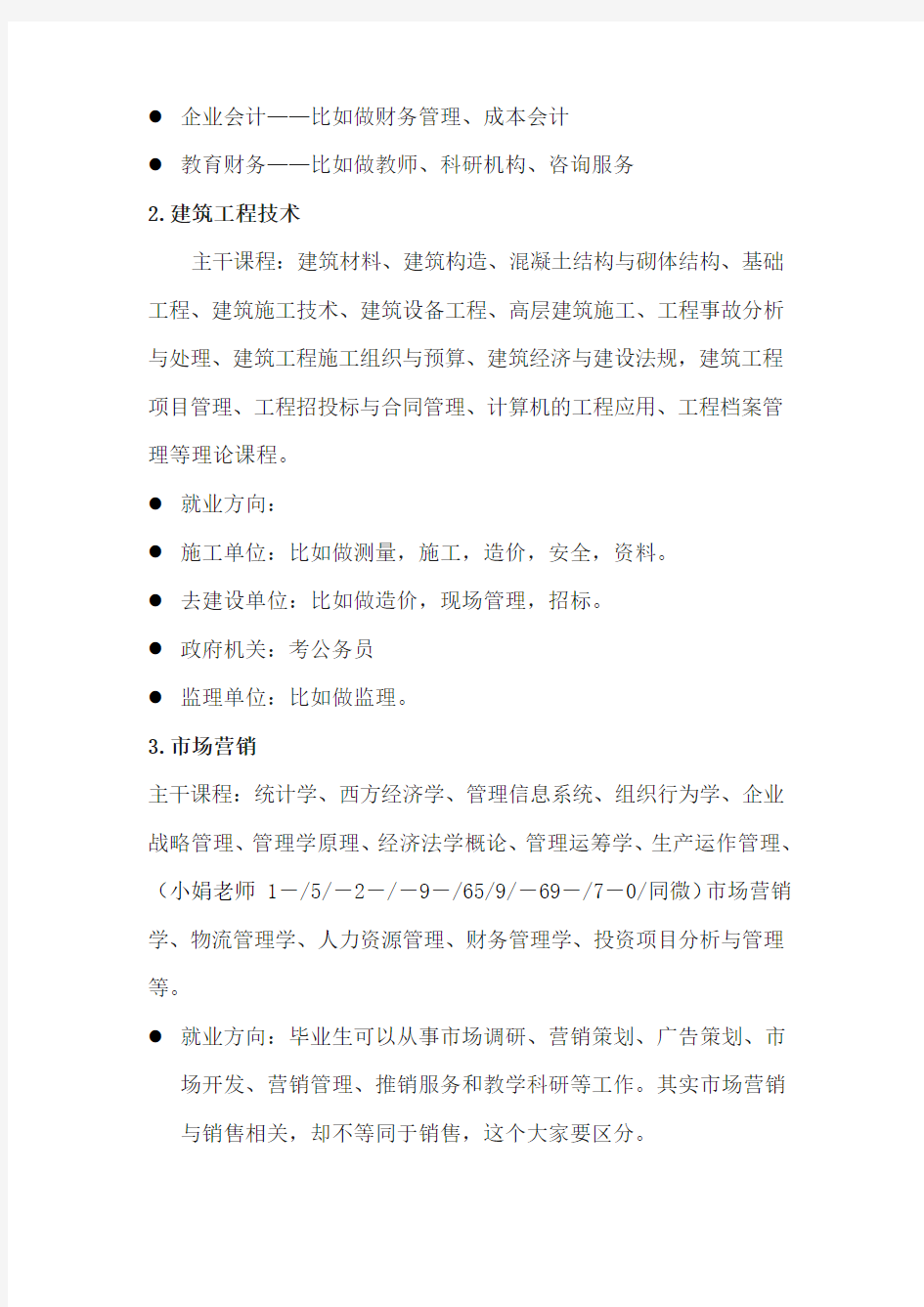 广西2020年函授成人高考报名条件及热门专业