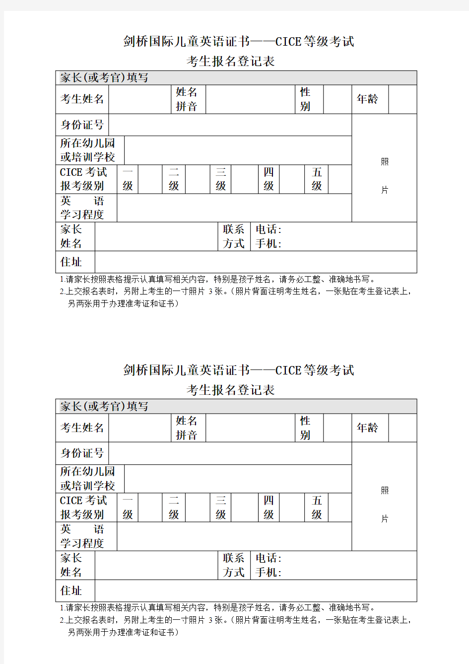 New_剑桥国际儿童英语证书——CICE等级考试 _.pdf