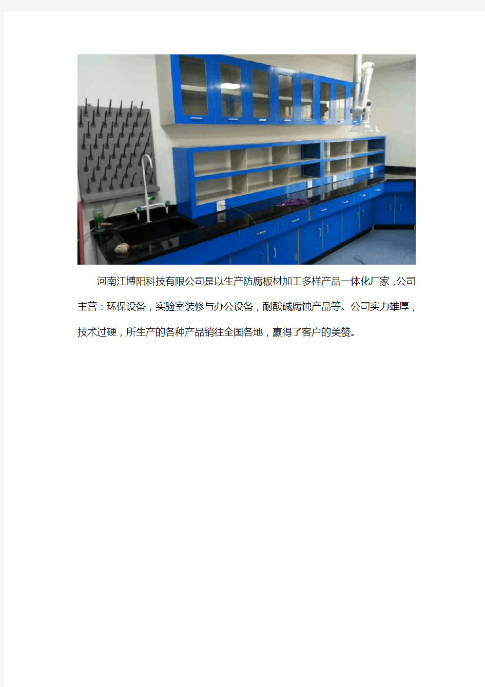 河南实验室中央实验台生产厂家常见的材质