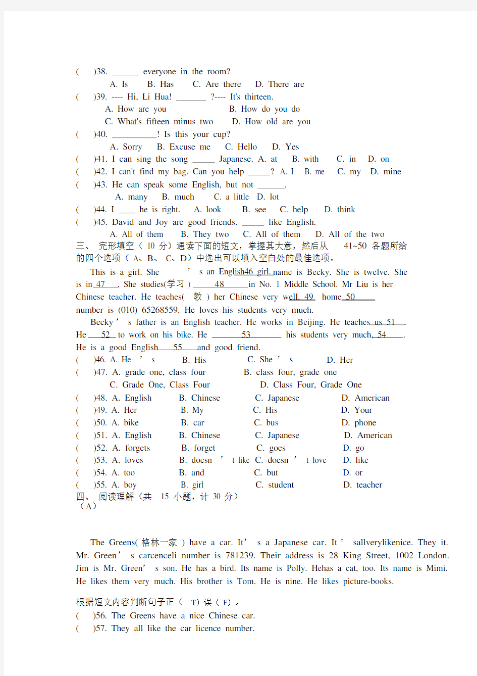 (完整版)小学六年级英语竞赛试题.docx