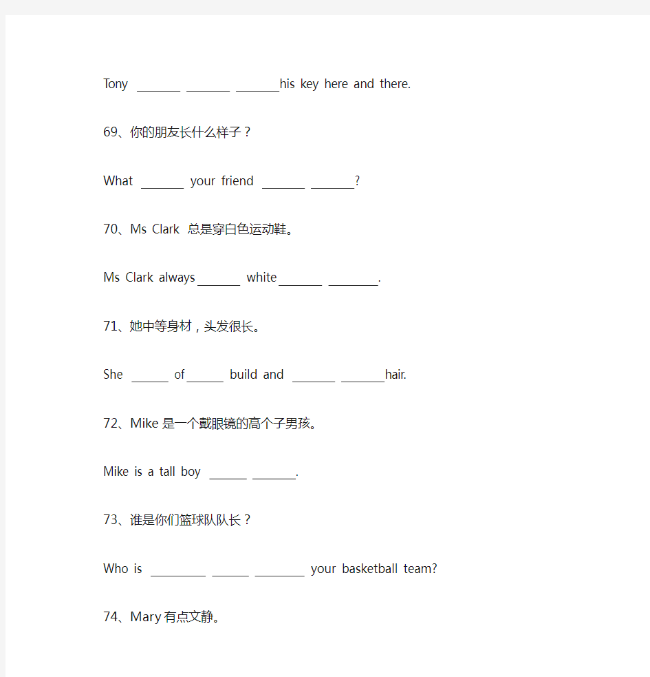 七年级英语汉译英专项练习