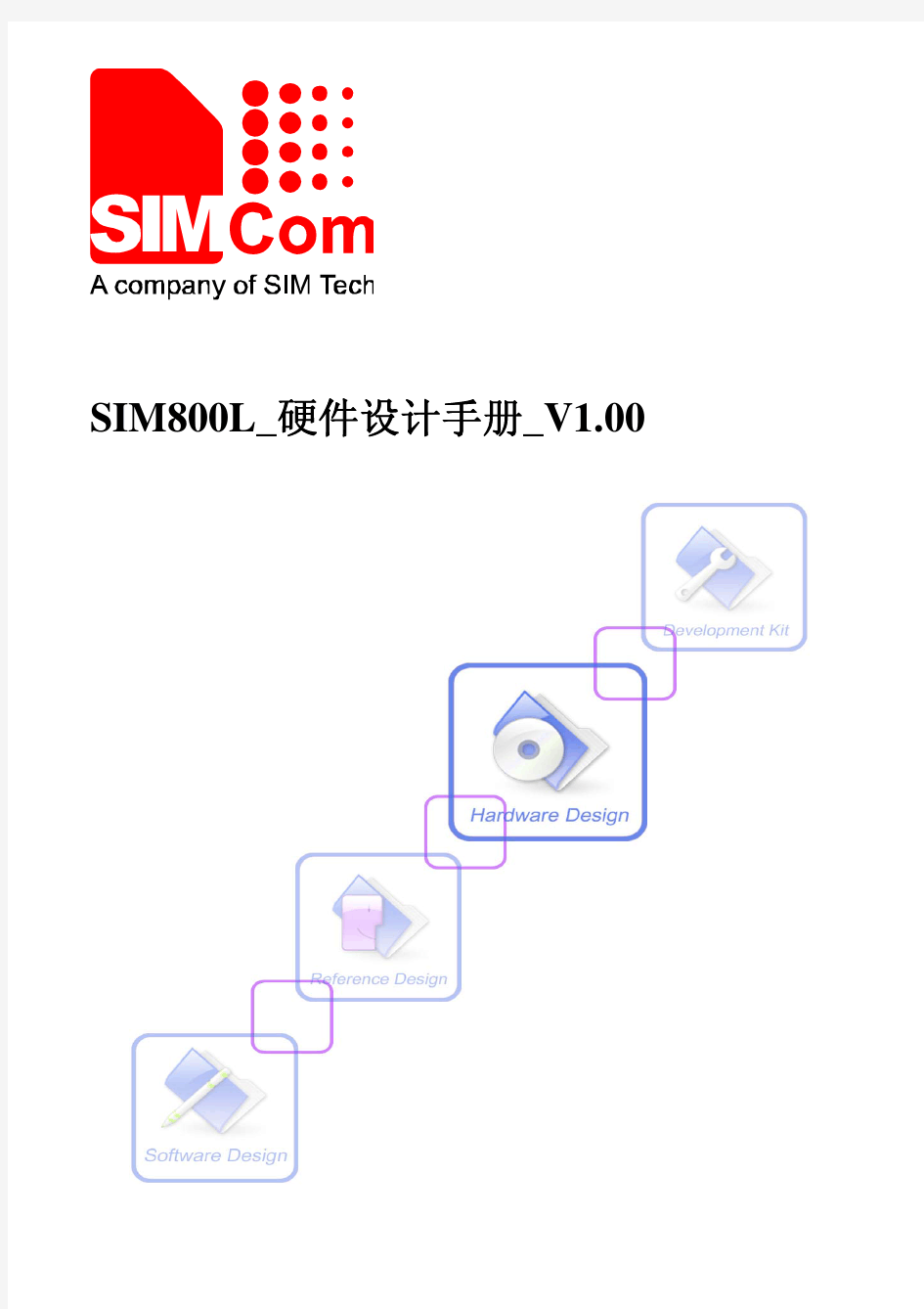 SIM800L_硬件设计手册_V1.00