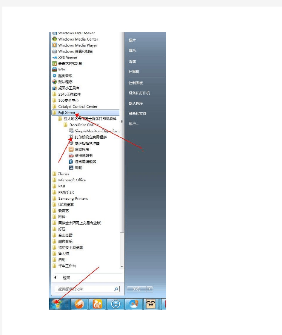 施乐CP116w重影问题解决