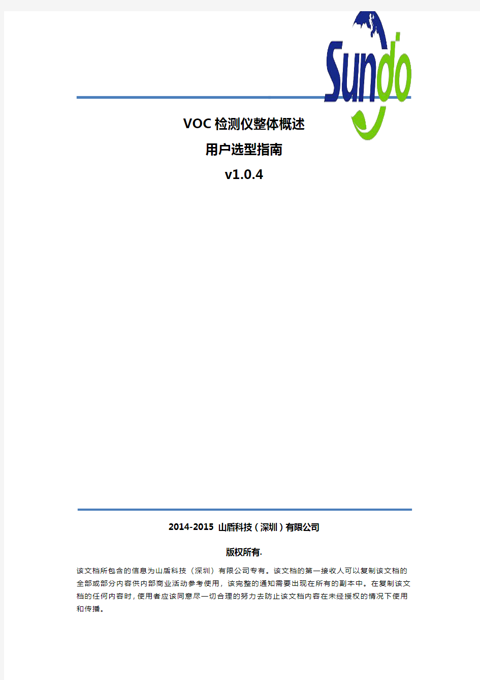 VOC气体检测仪-山盾科技