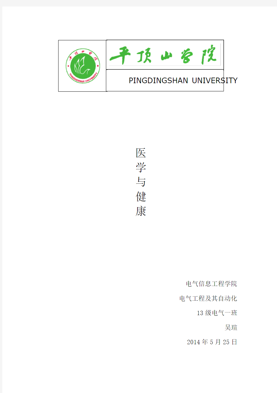 大学生如何正确对待恋爱