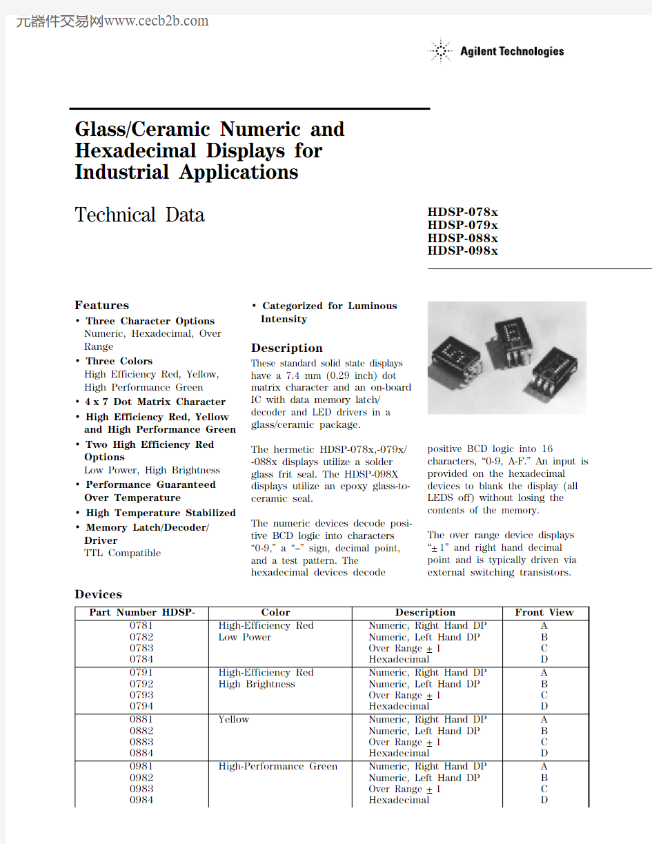 HDSP-0881-00300中文资料