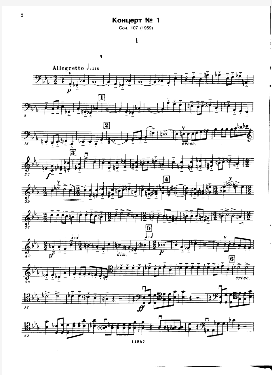 肖斯塔科维奇《第一大提琴协奏曲》大提琴分谱