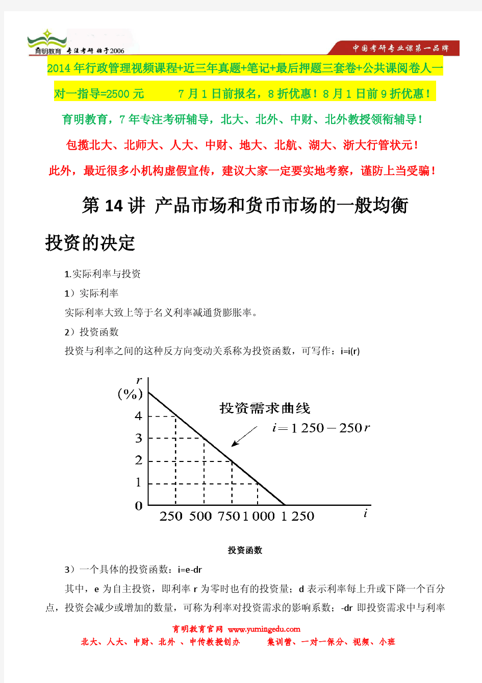 2015年中财行管考研参考书,状元笔记,考研真题,题库