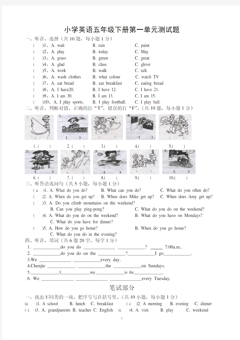 小学英语五年级下册试题