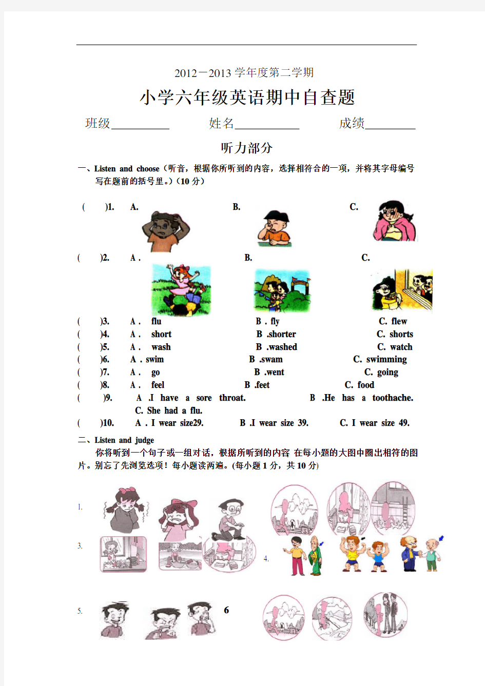 2020年小学六年级英语期中测试题及答案