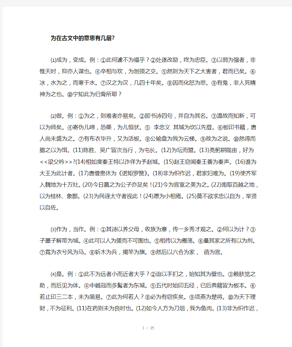 文言文中常见字意思