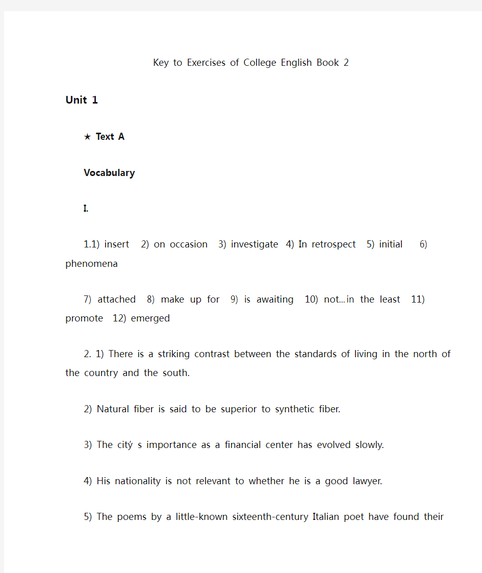 全新版大学英语(第二版)综合教程2习题答案