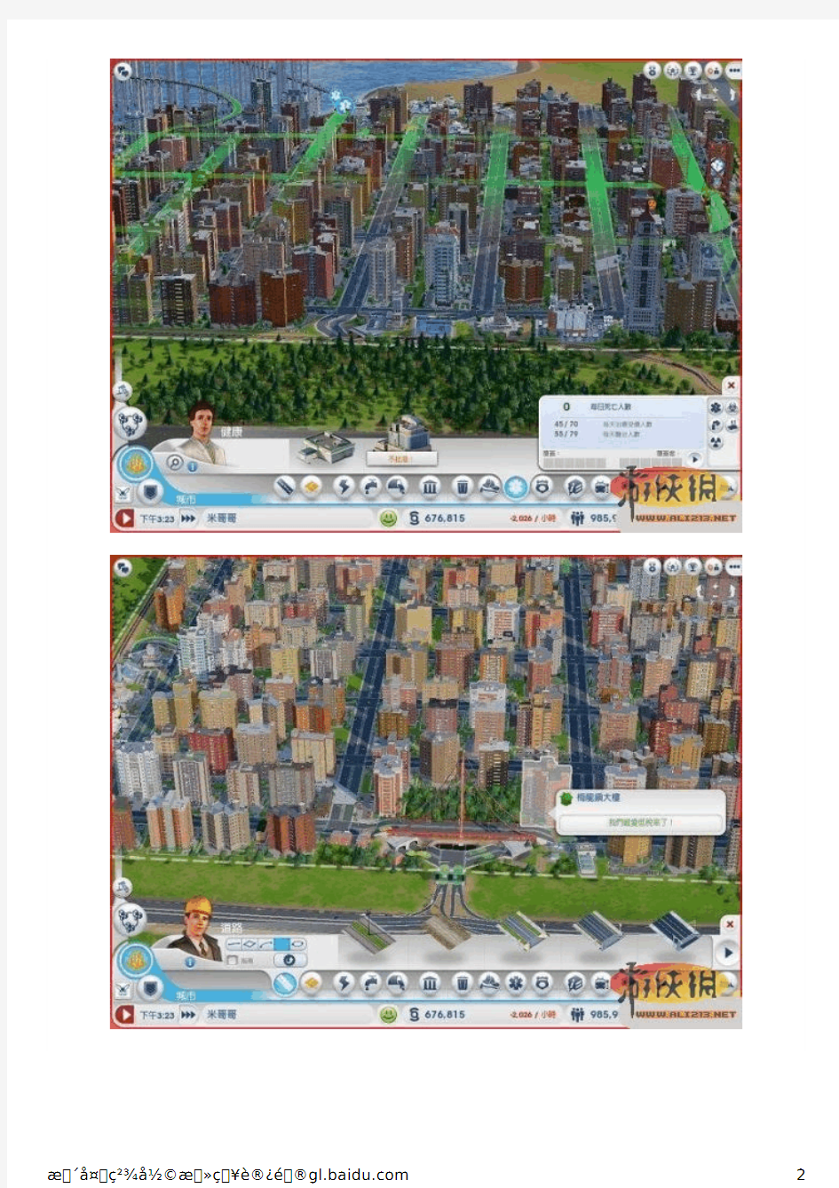 《模拟城市5》城市百万人口图文心得