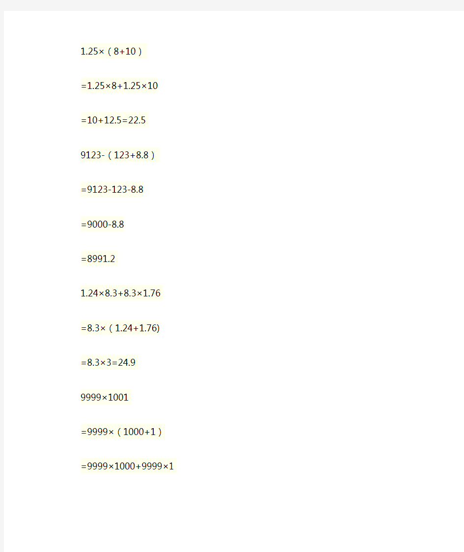 初一100道数学计算题及答案解析