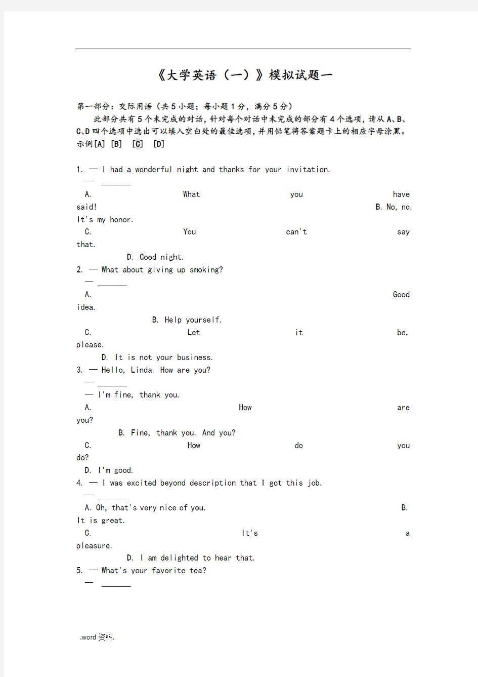 四川大学网络教育学院-大学英语(一)模拟试题1