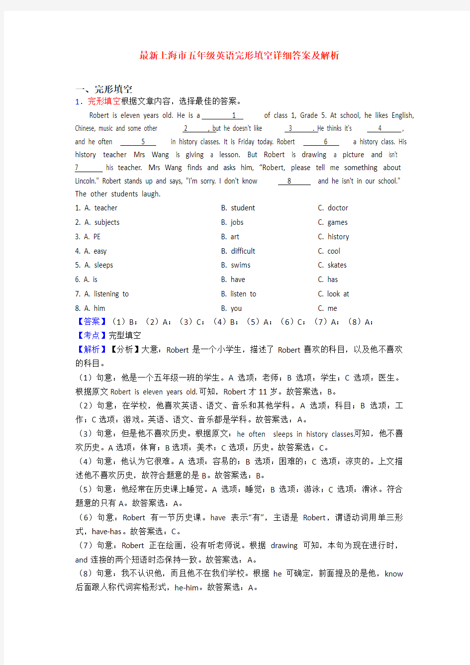 最新上海市五年级英语完形填空详细答案及解析