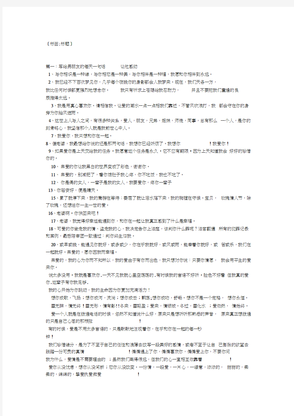 对男友说一段煽情的话复习过程