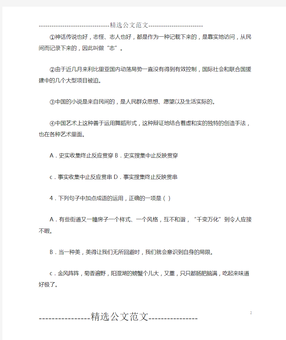 2019年江苏省高考语文模拟试卷