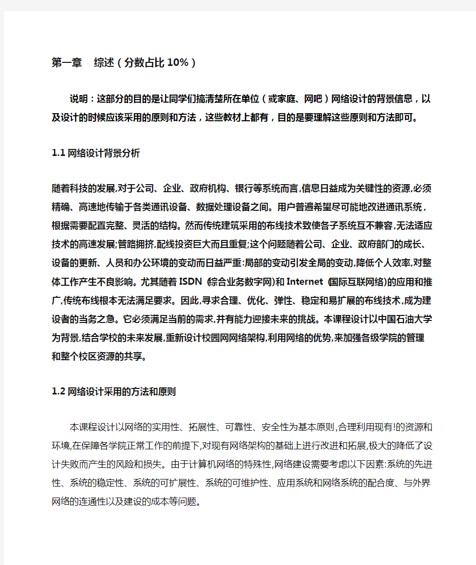 计算机网络课程设计在线作业