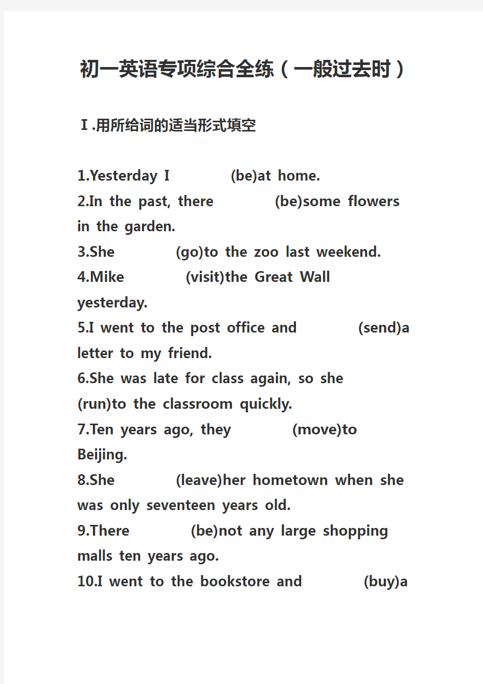 【最新推荐】初一英语试卷 (1)