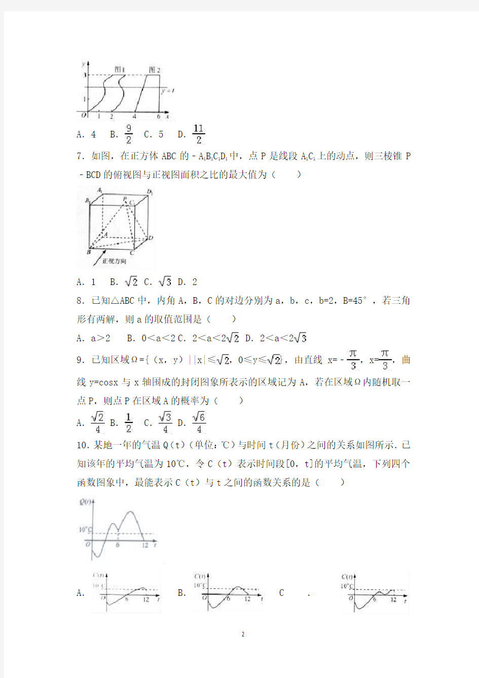 2018年贵州省高考数学适应性试卷(理科)-含答案解析