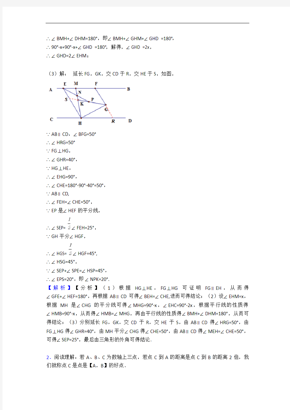 七年级数学上册 全册单元测试卷测试卷附答案