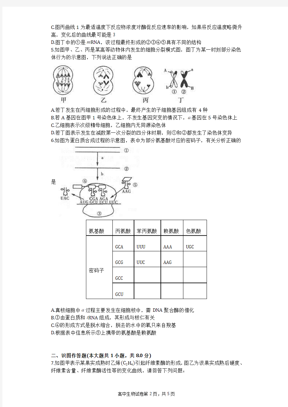 湖北省鄂南高中华师一附中黄冈中学黄石二中荆州中学襄阳四中襄阳五中孝感高中八校2014届高三第一次联考理科