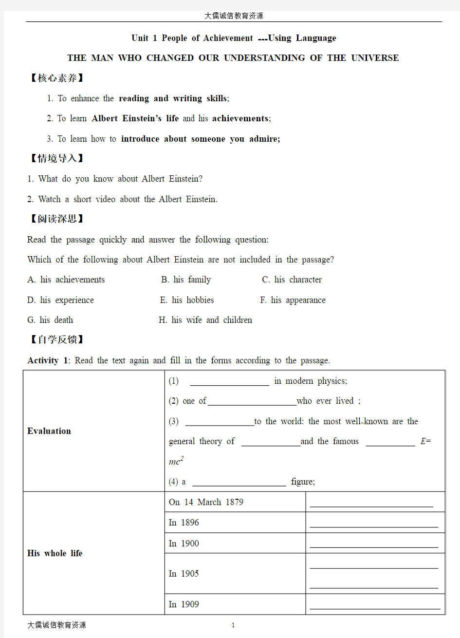 新课标人教版英语选择性必修一Unit1 Using Language 导学案及答案