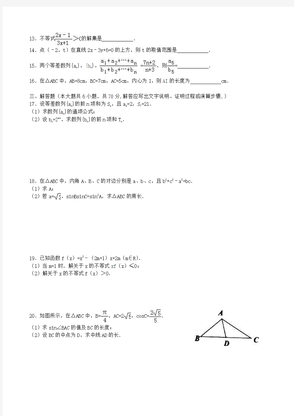 江西省抚州市乐安一中2017-2018学年高一下学期期中数学试卷Word版含解析