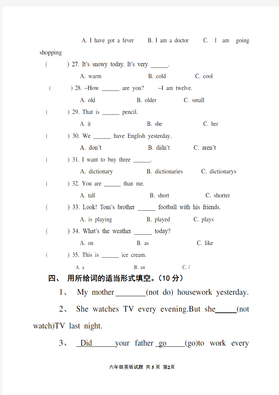 六年级下册英语试卷及答案