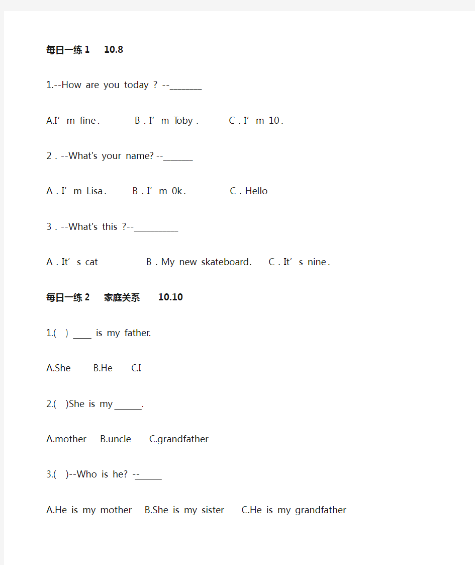 小学英语每日一练三年级