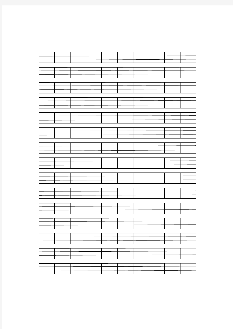 英文字母四线三格练习纸(标准A4打印版)