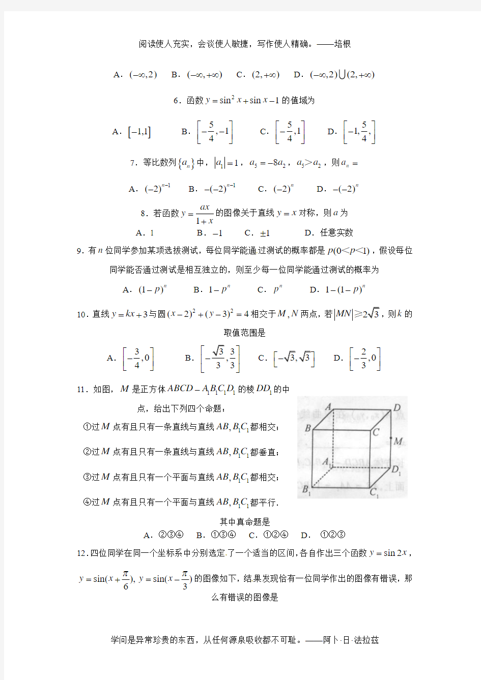 2010年江西省高考文科数学试题(Word版)