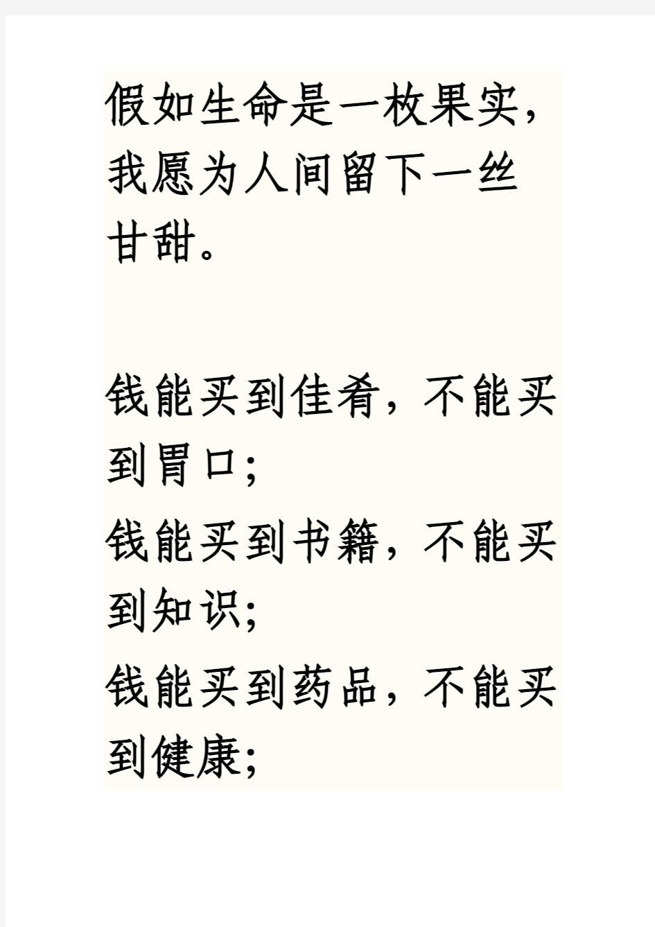 排比句_拟人句_夸张句_比喻句_...大全