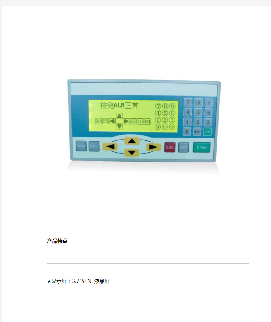 文本显示器WE320-A系列