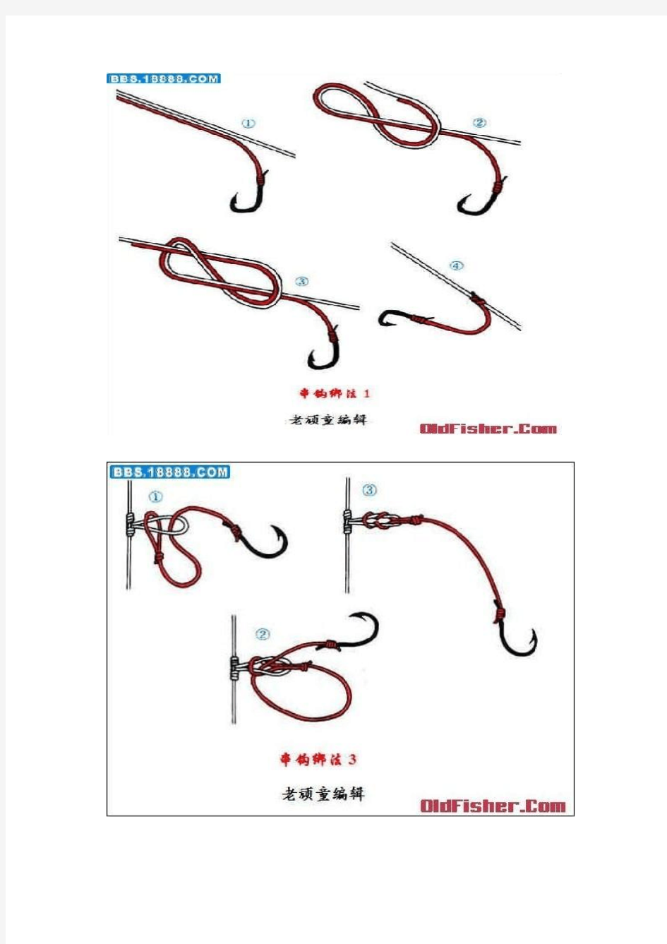 绑钩方法图解(大全)