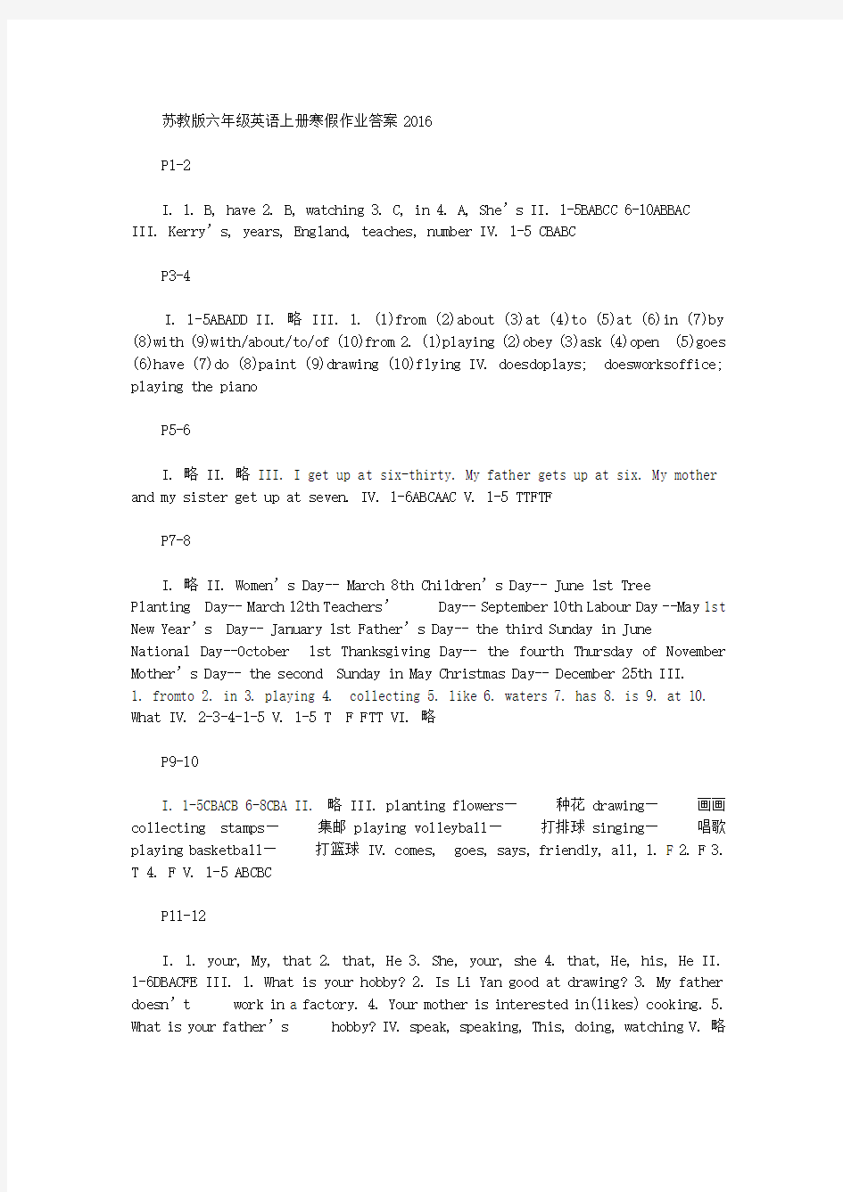 苏教版六年级英语上册寒假作业答案2016