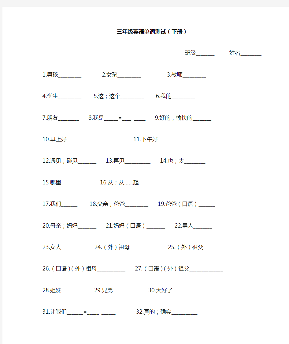 三年级英语单词测试