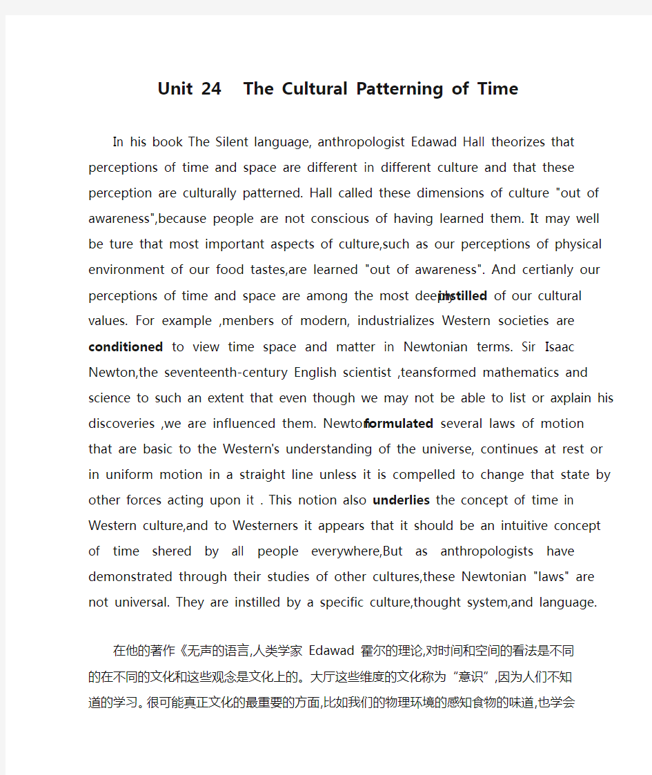2015年  河海大学研究生英语一 Unit 24   The Cultural Patterning of Time