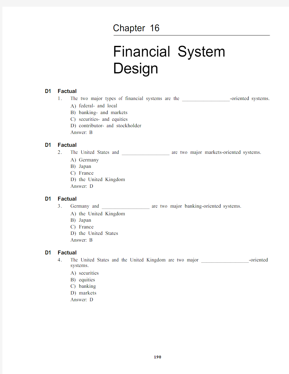 货币银行学习题 章节 (16)