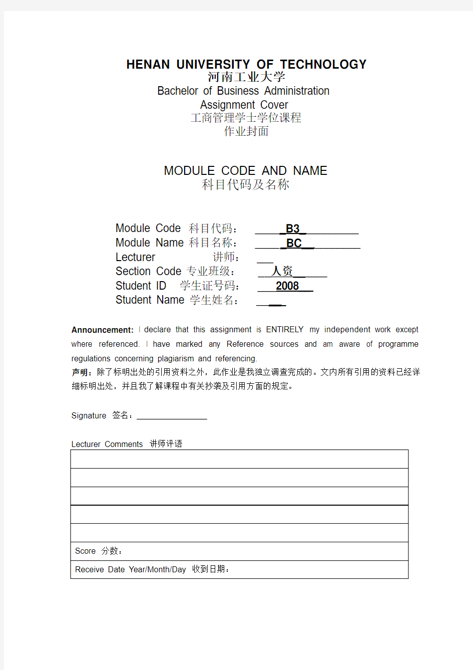 商务沟通英语论文