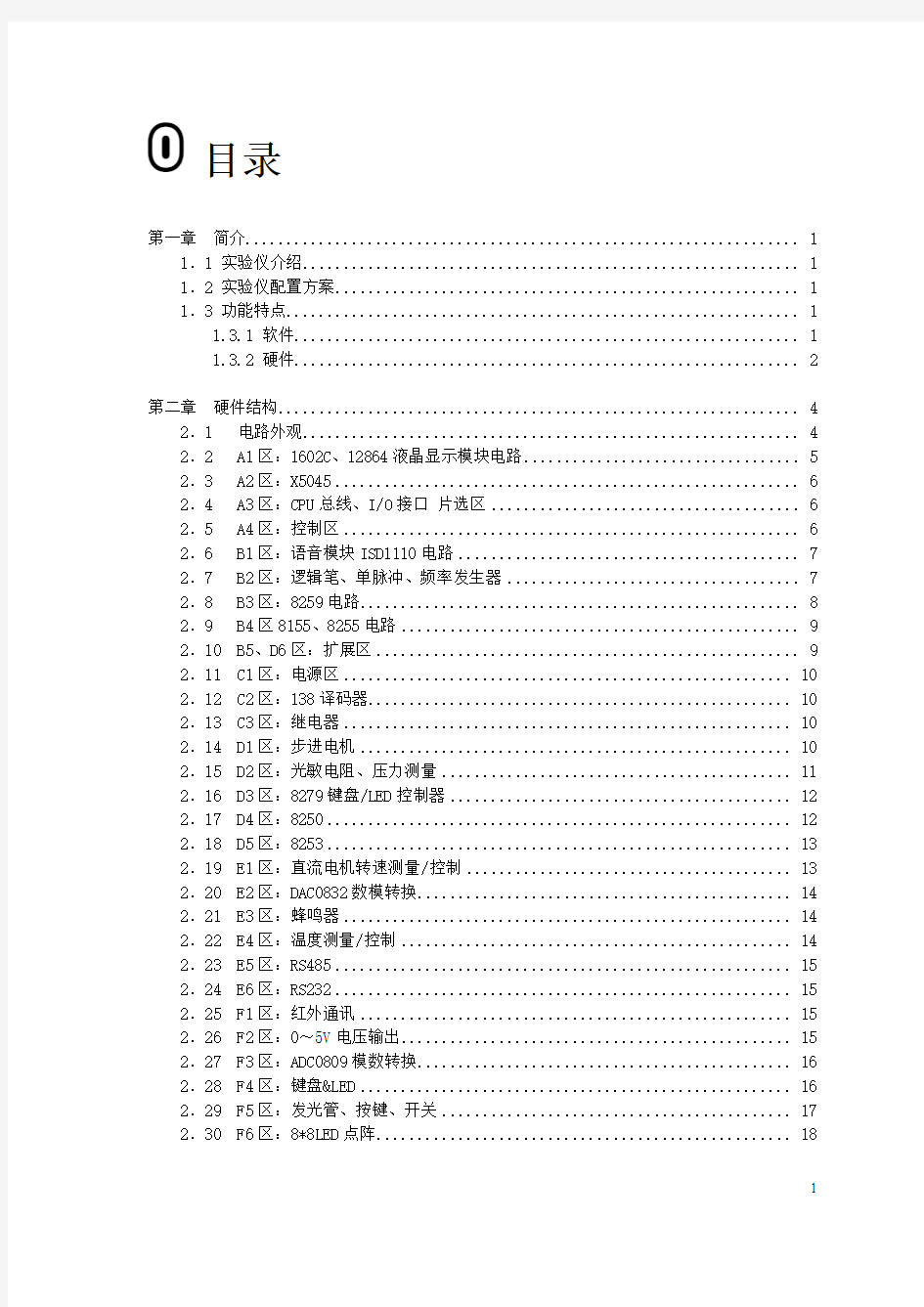 STAR ES598PCIS使用说明